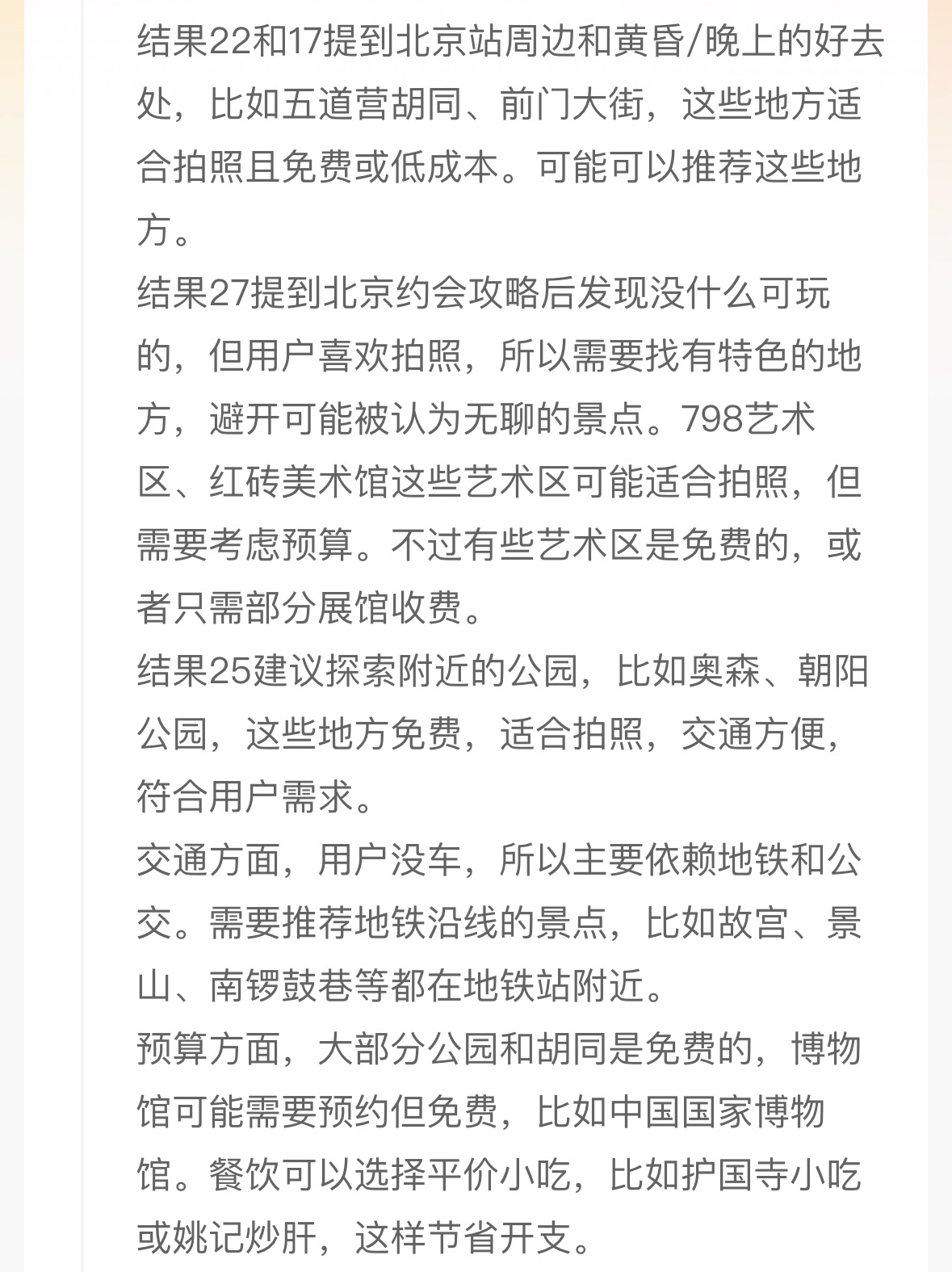 北京开发微官网,微官网制作多少钱 第3张 北京开发微官网,微官网制作多少钱 第3张