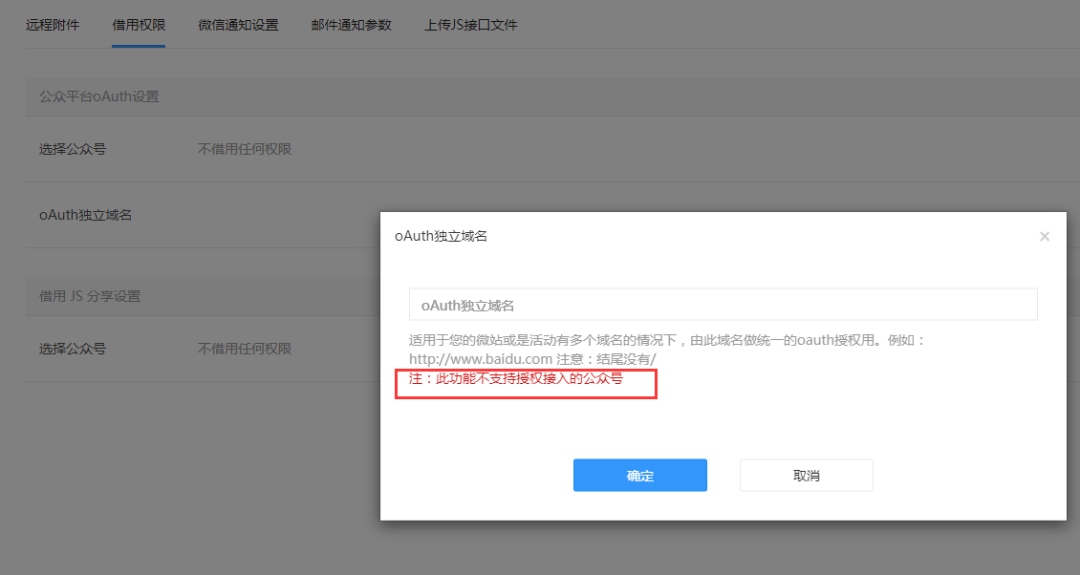 微擎模块绑定域名时遇到问题?揭秘30字内解决技巧! 第2张 微擎模块绑定域名时遇到问题?揭秘30字内解决技巧! 第2张