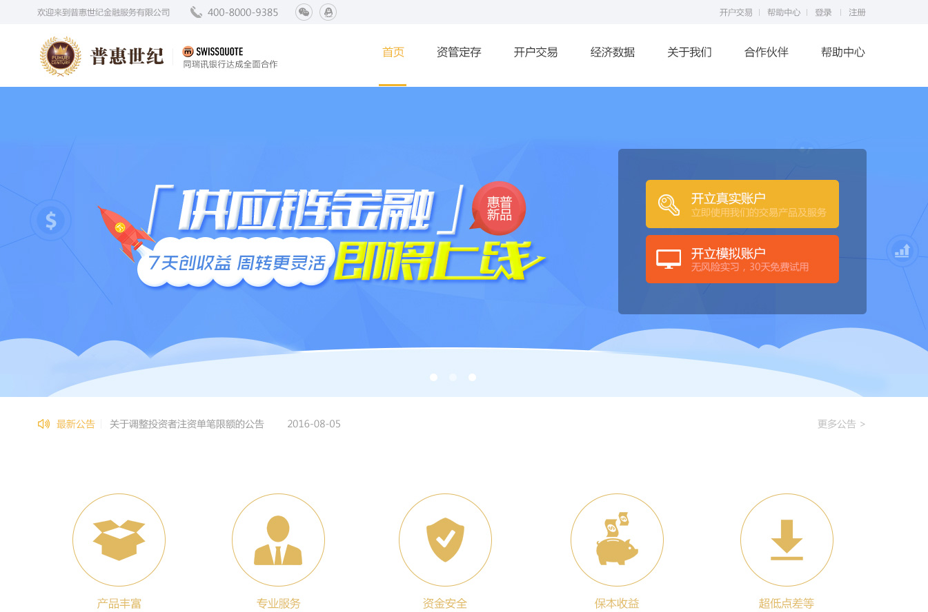金融公司网站开发怎么做,金融公司网站开发 第1张 金融公司网站开发怎么做,金融公司网站开发 第1张