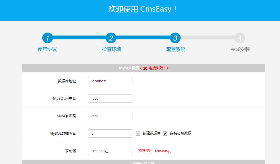 hishop数据库链接信息有误怎么办?hishop数据库连接失败解决方法 第3张 hishop数据库链接信息有误怎么办?hishop数据库连接失败解决方法 第3张