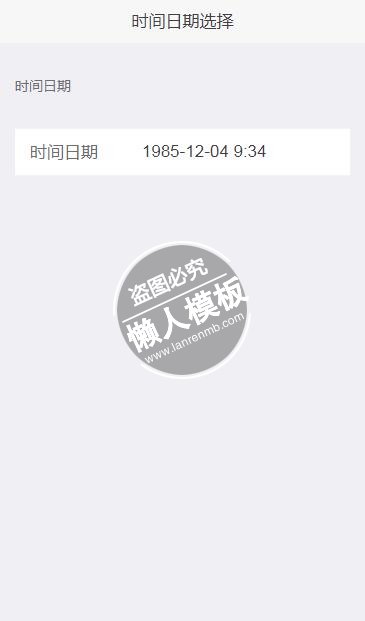 html 手机端如何设置漂亮日期 第2张 html 手机端如何设置漂亮日期 第2张