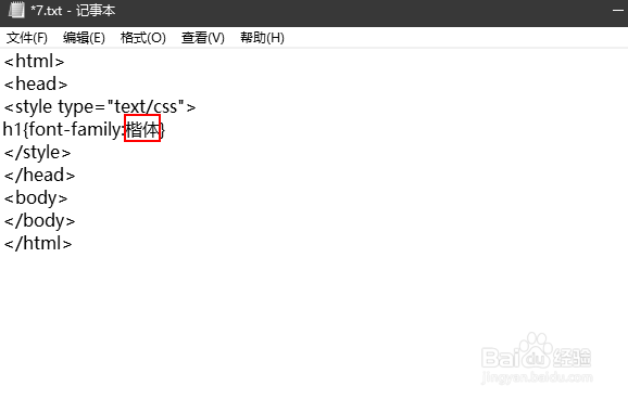 网页如何加入字体 html代码 第3张 网页如何加入字体 html代码 第3张