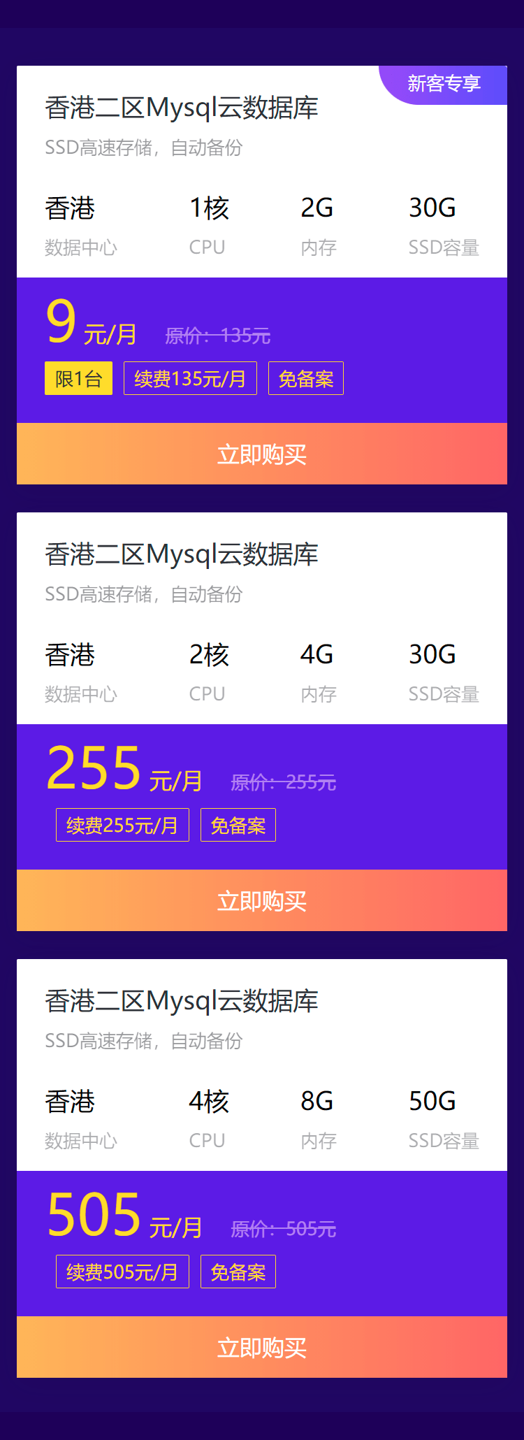最便宜香港服务器 第1张 最便宜香港服务器 第1张