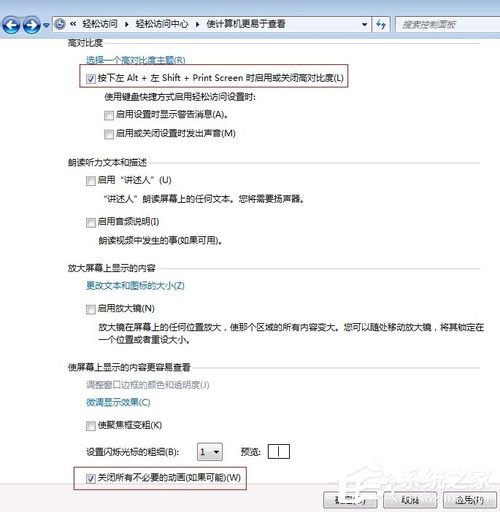 win7正确配置是什么,win7系统优化设置教程 第3张 win7正确配置是什么,win7系统优化设置教程 第3张