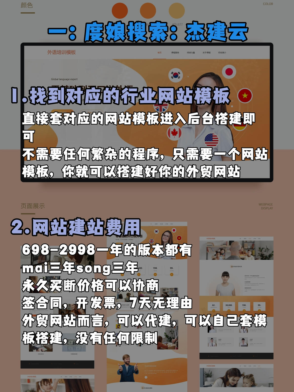 苏州网页制作开发多少钱,苏州网页制作开发 第3张 苏州网页制作开发多少钱,苏州网页制作开发 第3张