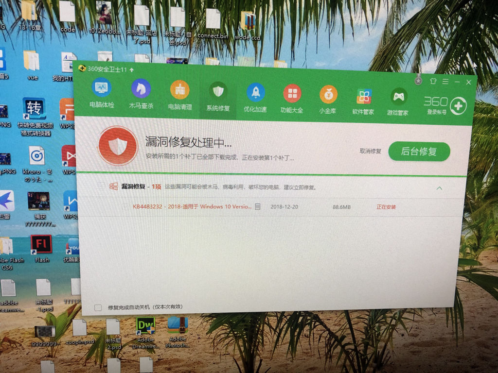 360服务器修复漏洞 第1张 360服务器修复漏洞 第1张