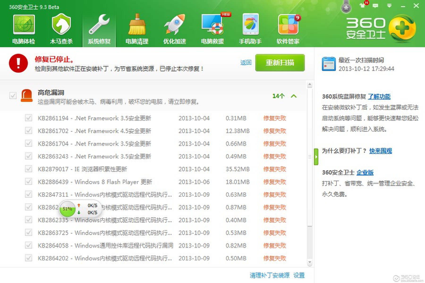 360服务器修复漏洞 第2张 360服务器修复漏洞 第2张