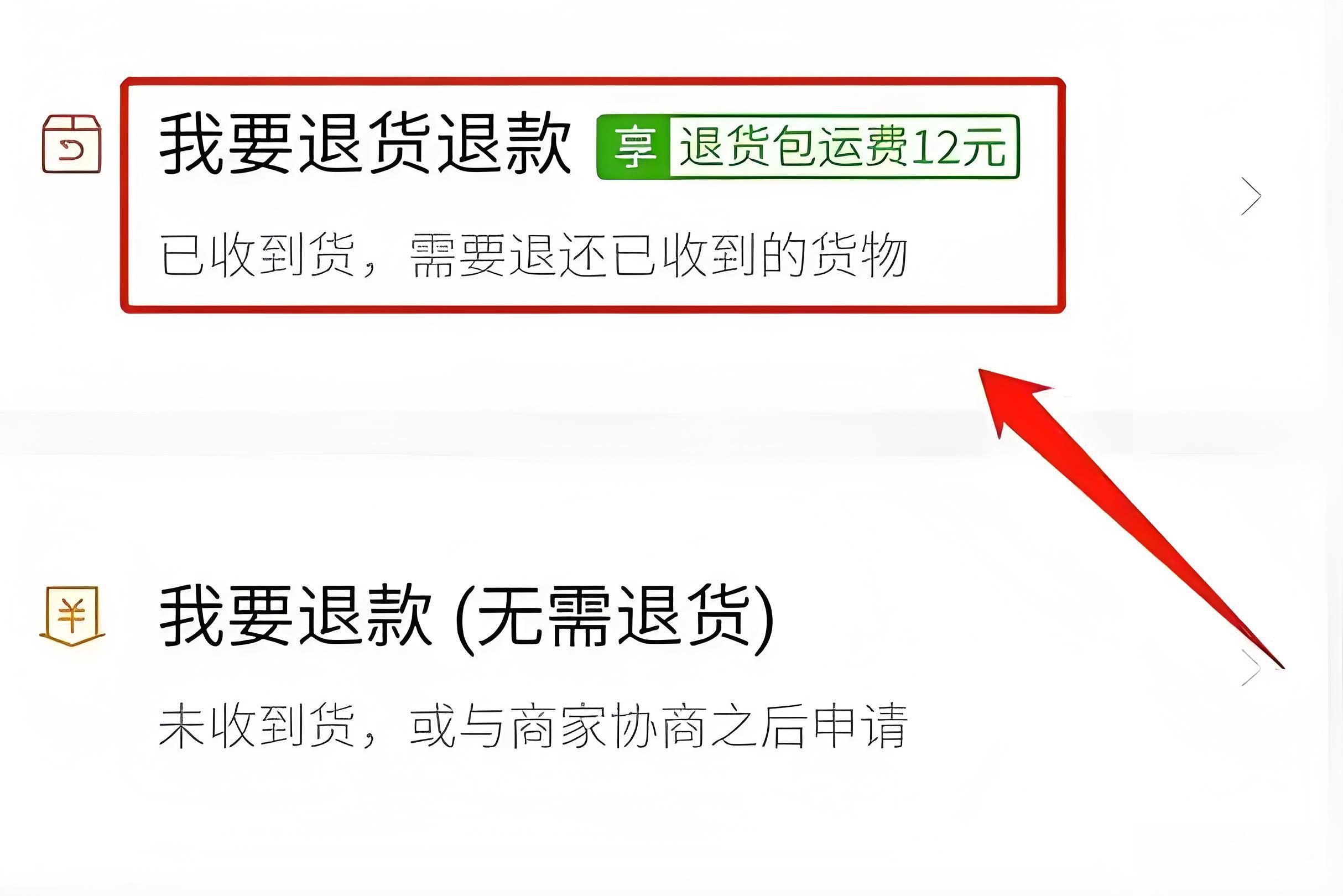 为什么拼多多退款不显示退款记录,拼多多退款记录查询 第1张 为什么拼多多退款不显示退款记录,拼多多退款记录查询 第1张