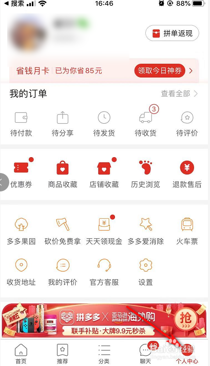 为什么拼多多退款不显示退款记录,拼多多退款记录查询 第2张 为什么拼多多退款不显示退款记录,拼多多退款记录查询 第2张