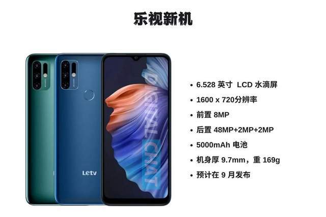 乐视手机配置参数详解,乐视手机最新配置参数是多少 第2张 乐视手机配置参数详解,乐视手机最新配置参数是多少 第2张