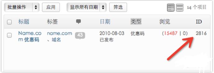 WordPress如何查看网站日志？ 第2张