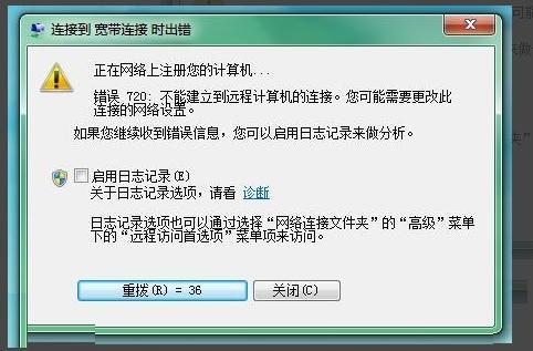 宽带用户名错误怎么办?宽带用户名错误怎么解决 第3张 宽带用户名错误怎么办?宽带用户名错误怎么解决 第3张