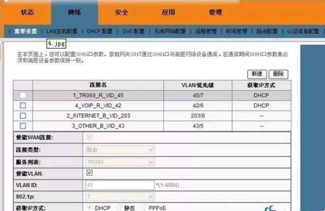 免费电信宽带猫,免费电信宽带猫 第2张 免费电信宽带猫,免费电信宽带猫 第2张