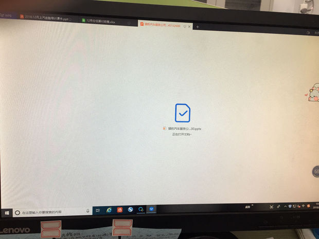 为什么QQ上打开的文档WPS不显示 第3张 为什么QQ上打开的文档WPS不显示 第3张