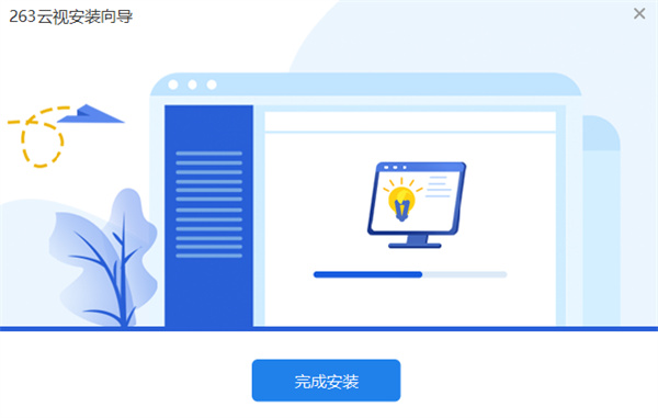 263邮箱发送服务器