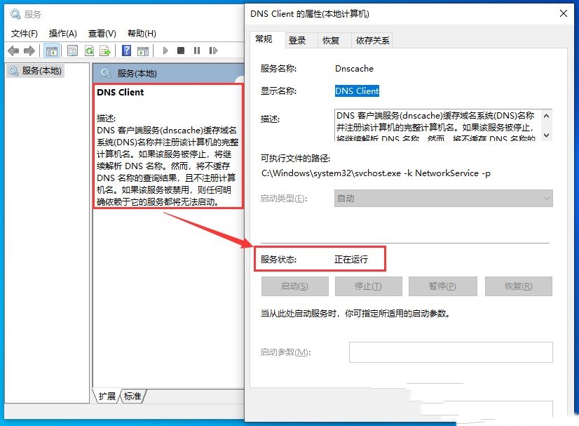 Win10系统频繁出现‘无法解析服务器’问题,究竟如何解决? 第2张 Win10系统频繁出现‘无法解析服务器’问题,究竟如何解决? 第2张