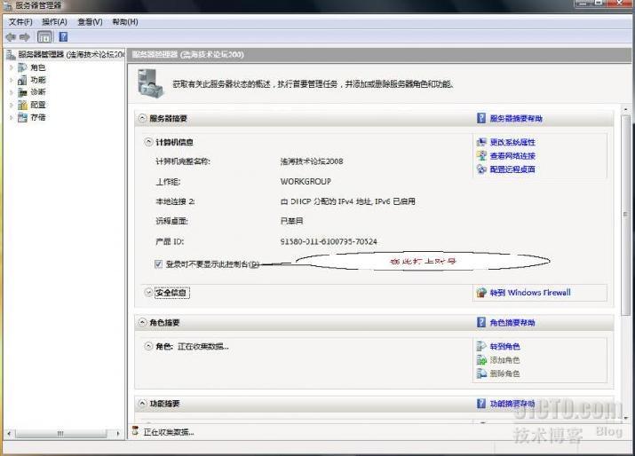 windows2008怎么配置,windows2008配置教程 第1张 windows2008怎么配置,windows2008配置教程 第1张