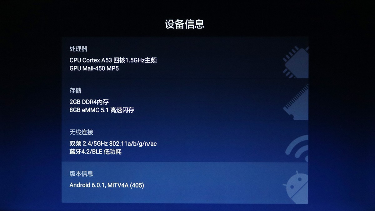 小米电视4配置参数详解,小米电视4A 55英寸评测 第2张 小米电视4配置参数详解,小米电视4A 55英寸评测 第2张