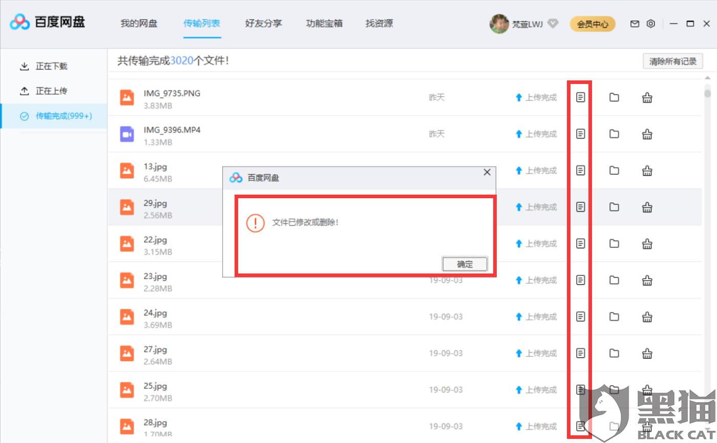 百度云文件夹为什么没有 第1张 百度云文件夹为什么没有 第1张