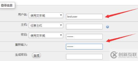 phpMyAdmin中如何为站点设置MySQL权限?图文方法详解 第3张 phpMyAdmin中如何为站点设置MySQL权限?图文方法详解 第3张