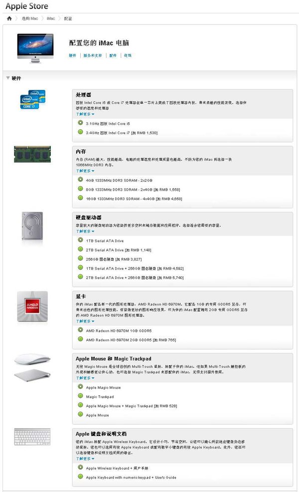 macbook air 的配置,macbook 配置参数详解 第2张 macbook air 的配置,macbook 配置参数详解 第2张