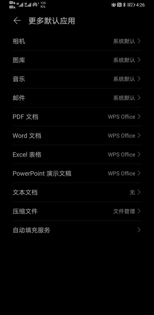 华为配置文件怎么打开?华为配置文件是什么 第2张 华为配置文件怎么打开?华为配置文件是什么 第2张