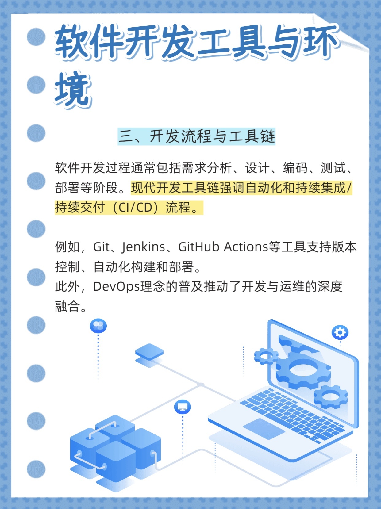 软件常见开发工具有哪些? 第2张 软件常见开发工具有哪些? 第2张