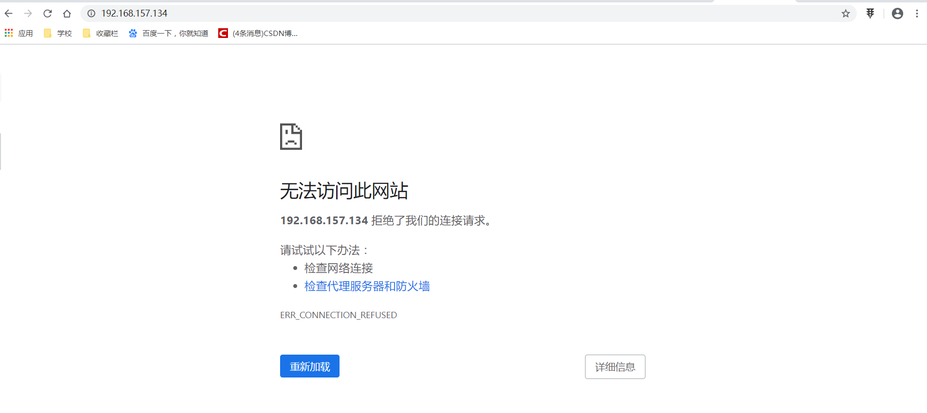 为何我的浏览器总是显示浏览器服务器拒绝了连接,原因究竟是什么? 第1张 为何我的浏览器总是显示浏览器服务器拒绝了连接,原因究竟是什么? 第1张