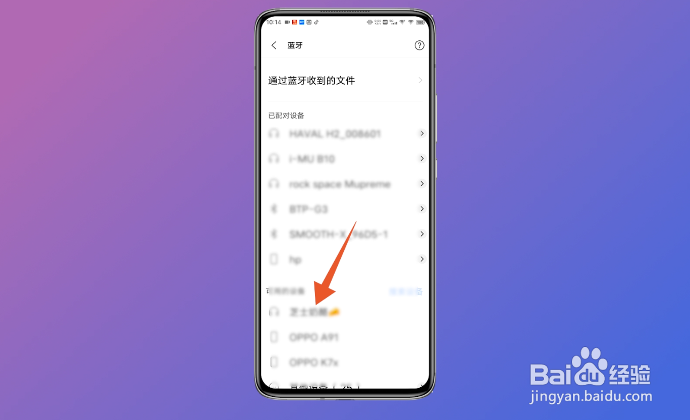 为什么r17蓝牙连不上手机热点