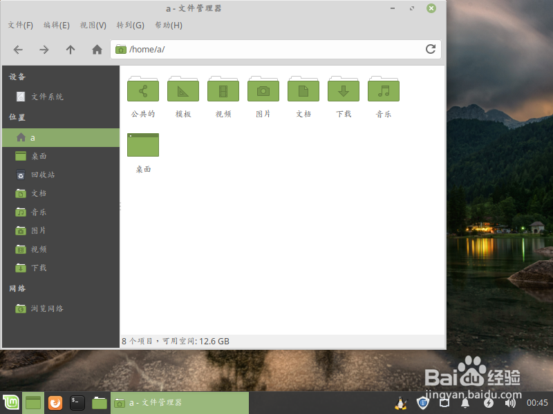 Linux怎么退出终端控制台 第2张 Linux怎么退出终端控制台 第2张