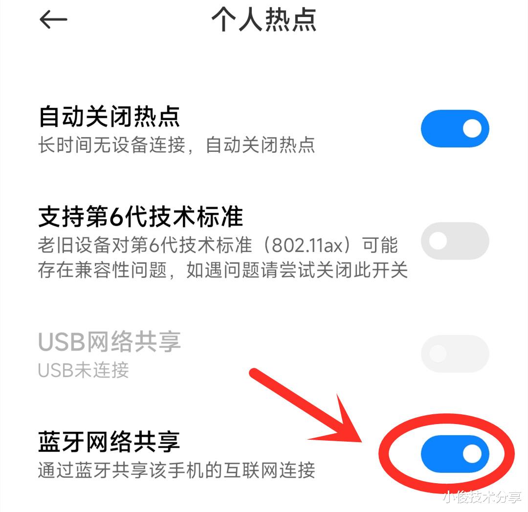为什么r17蓝牙连不上手机热点