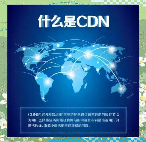 CDN域名问题频发?30招快速排查与解决秘籍揭秘! 第1张 CDN域名问题频发?30招快速排查与解决秘籍揭秘! 第1张