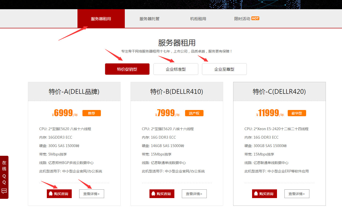 租用服务器怎么使用 第2张 租用服务器怎么使用 第2张