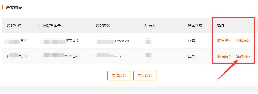 已删除未注册备案域名怎么查,未注册备案域名查询方法 第2张 已删除未注册备案域名怎么查,未注册备案域名查询方法 第2张