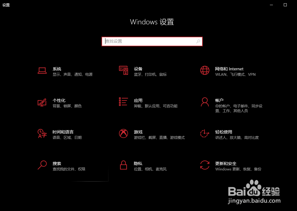 windows10配置教程,win10系统怎么设置 第3张 windows10配置教程,win10系统怎么设置 第3张
