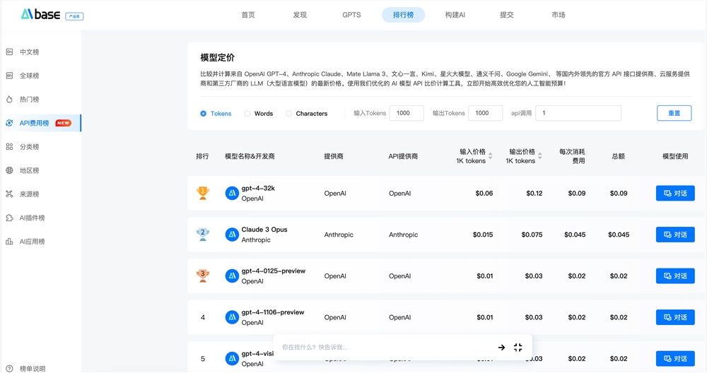 最便宜的AI算力平台排行,哪个平台性价比最高 第3张 最便宜的AI算力平台排行,哪个平台性价比最高 第3张