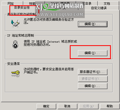 服务器访问限制?究竟是否支持IP访问权限控制? 第2张 服务器访问限制?究竟是否支持IP访问权限控制? 第2张