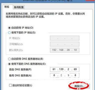 dns配置windows怎么设置,windows系统dns配置方法 第1张 dns配置windows怎么设置,windows系统dns配置方法 第1张