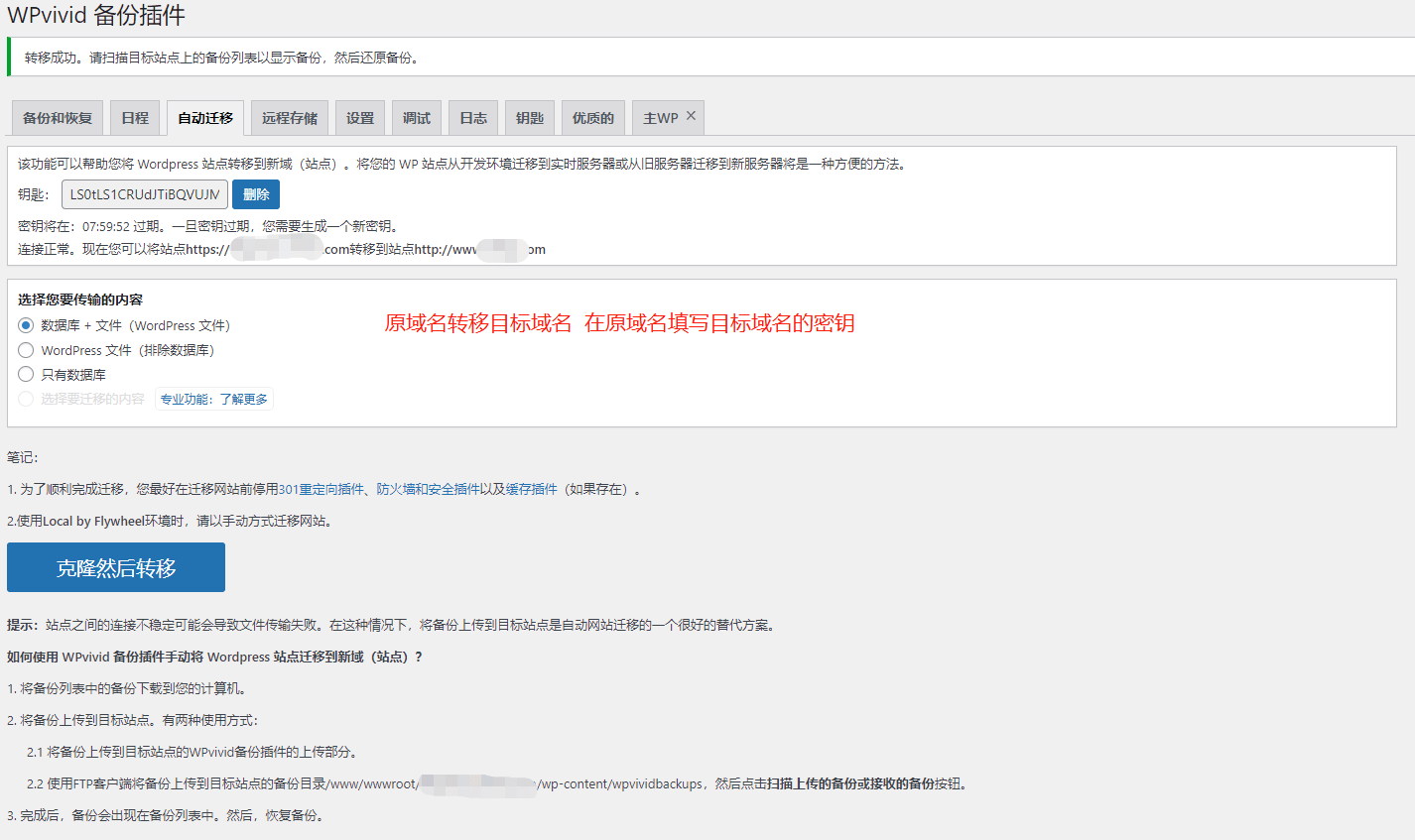 频繁更换域名,究竟是哪个网站在‘搬家’? 第3张 频繁更换域名,究竟是哪个网站在‘搬家’? 第3张