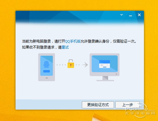 在电脑上登QQ为什么要设备锁 第3张 在电脑上登QQ为什么要设备锁 第3张