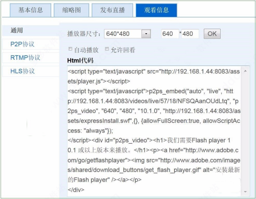 如何将腾讯视频嵌入HTML?