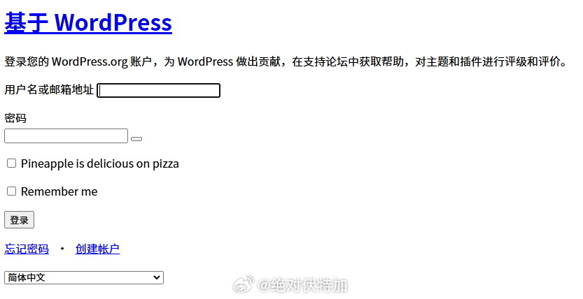 WordPress手机如何快速注册? 第2张 WordPress手机如何快速注册? 第2张