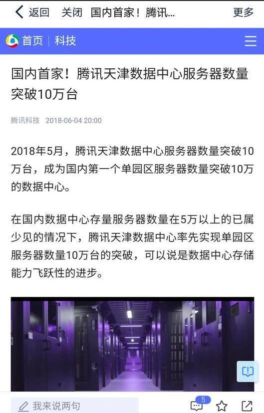 腾讯天津服务器虚拟主机 第1张 腾讯天津服务器虚拟主机 第1张
