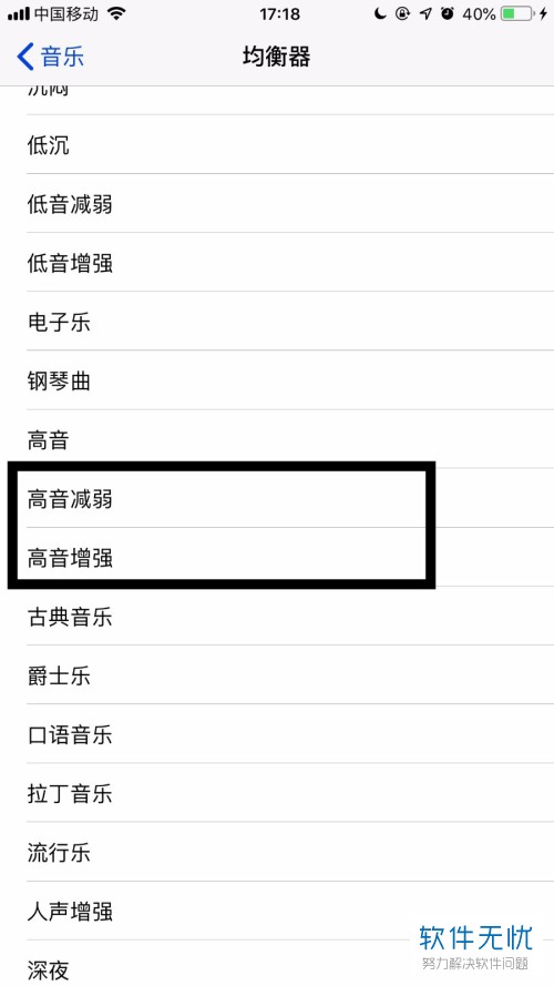 为什么苹果8plus设置里面没有音乐 第1张 为什么苹果8plus设置里面没有音乐 第1张