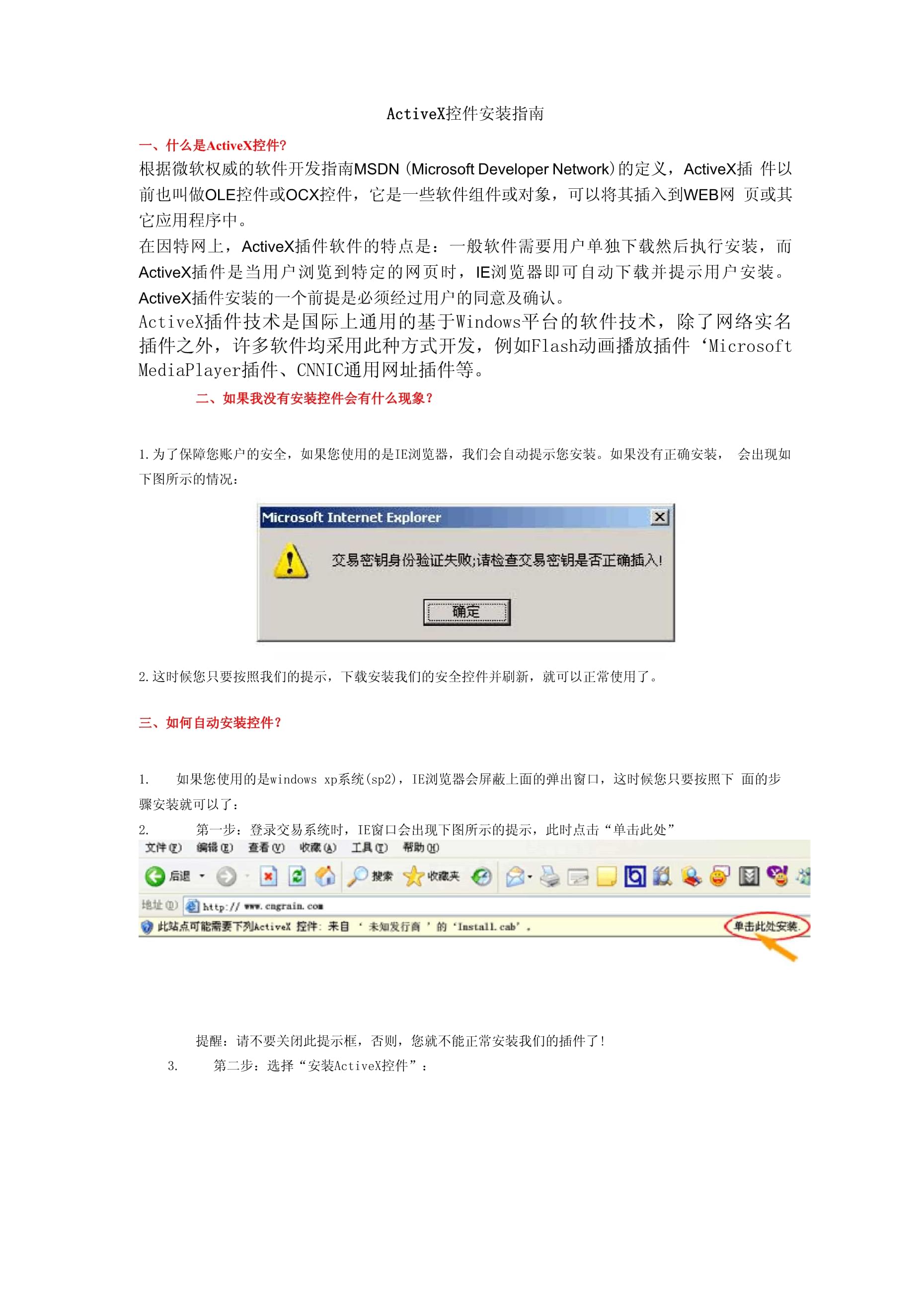 htmlfile控件如何安装 第2张 htmlfile控件如何安装 第2张