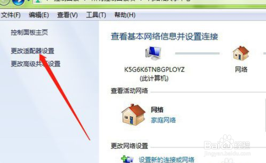 光纤电脑显示网络受限怎么办?网络受限怎么解决 第3张 光纤电脑显示网络受限怎么办?网络受限怎么解决 第3张