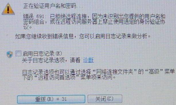 电信宽带不能上网怎么办？电信宽带故障排查