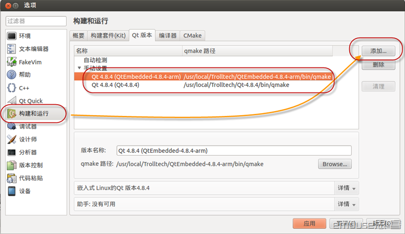 qt linux配置教程,qt linux配置 第1张 qt linux配置教程,qt linux配置 第1张