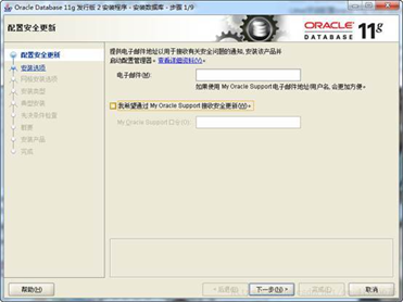 oracle 环境配置报错怎么办,oracle 数据库安装配置教程 第2张 oracle 环境配置报错怎么办,oracle 数据库安装配置教程 第2张