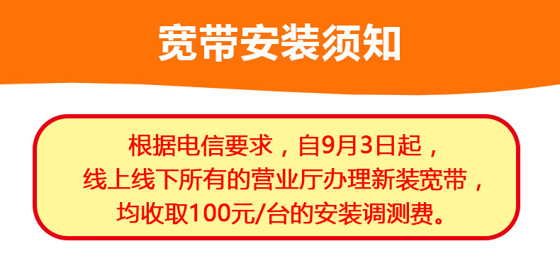 电信如何安装宽带?电信宽带安装流程及资费详解 第1张 电信如何安装宽带?电信宽带安装流程及资费详解 第1张
